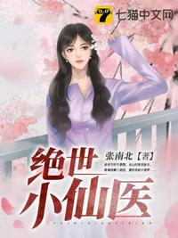 身材不错的小情人18p