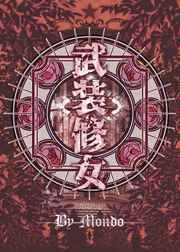 闺蜜们的放荡交换11