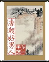 我的碧可樱花动漫网