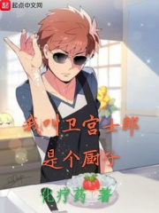 好爽