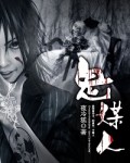 染上你的信息素