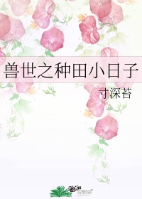 罪城秦小雅