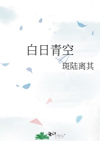 我的娇妻小说