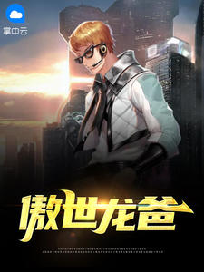 斗破苍穹银宗肆虐1到7