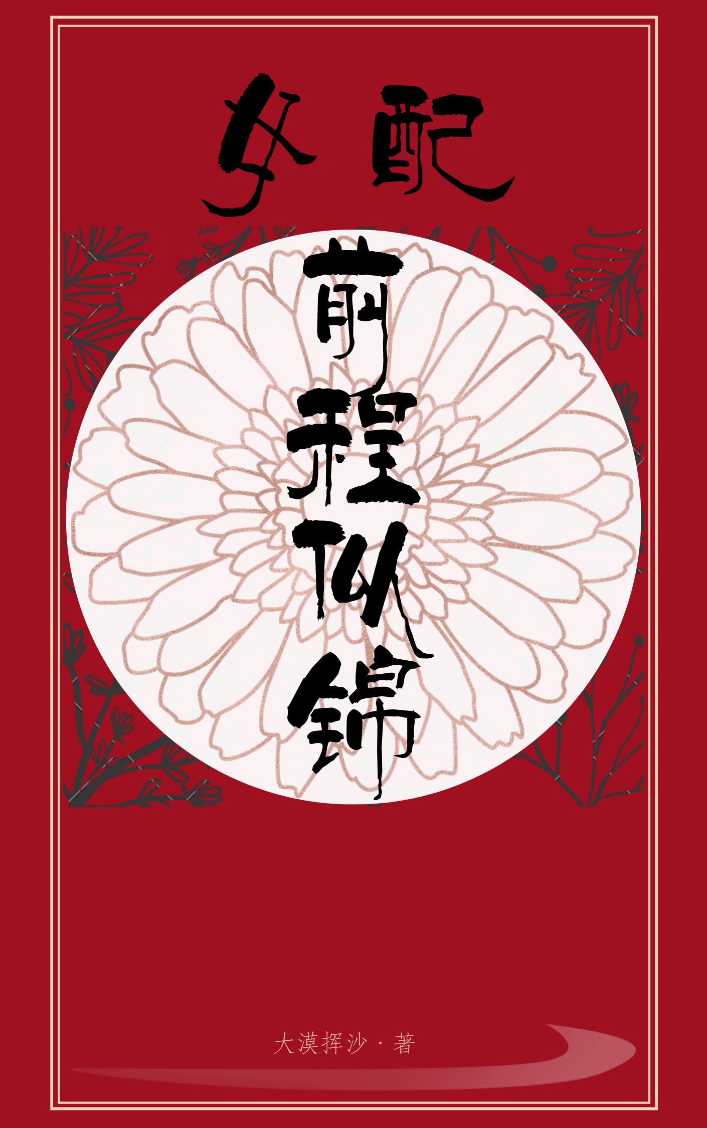 校园春色都市欧美小说