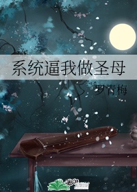 被学长抱进小树林C个爽作文