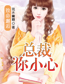 老七面前被陈三第十章