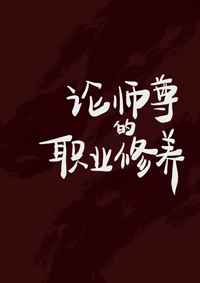 终极斗士3赎罪在线观看