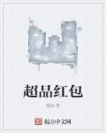 扎职在线观看完整版清