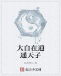 鹿鼎记2粤语在线观看