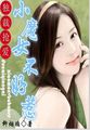 特战先锋免费观看完整版