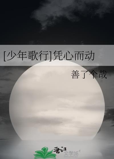 青春之放