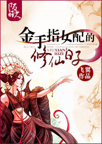 金银花露的小说集TXT