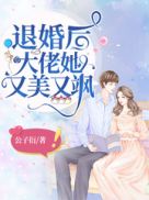 攻略男主才能活下去漫画从哪里看