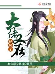 白月光男神自救系统