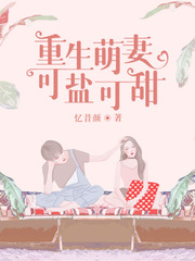 顾亦雪绍云霆全文免费阅读
