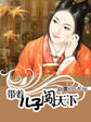 中国美女隐私视频播放免费