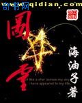仙界传