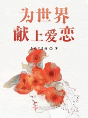 邪恶家庭教师完整版3