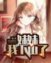 媚者无疆半明半寐