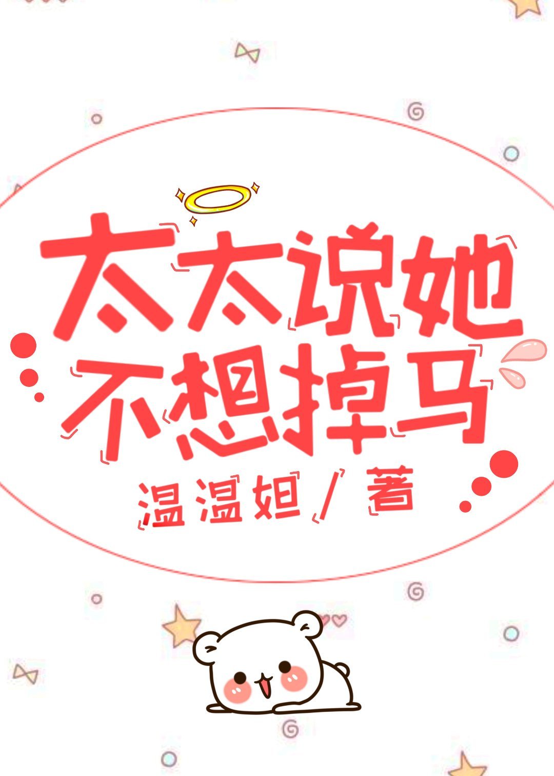 笑倾三国全文免费阅读