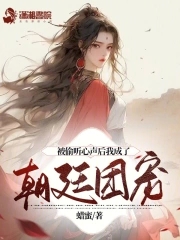 japonensis中国东北老人