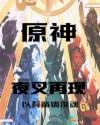 陈二狗第3季小说全集