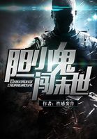 乡村无敌小兽医 小说