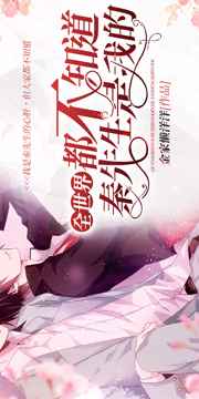八重神子去掉小内趴在地上打扑克