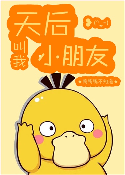 污到下面滴水的漫画