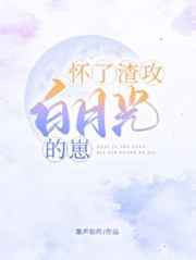 华颐吞噬怪物的孩子