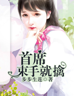斯特拉的魔法