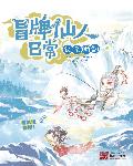 纲手本子全彩