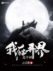 我家女友可不止可爱呢动漫