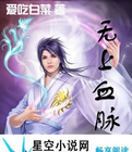 为他而战