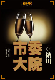 特区爱奴电影