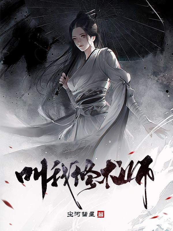 警花白燕全文在线阅读