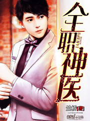 我的九位美男夫君小说