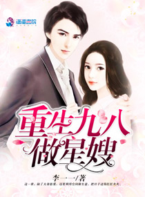 不做你的女人