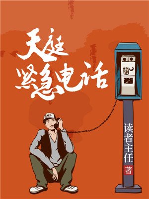 唐砖免费观看全集在线观看正版
