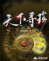 明星艳史系列录赵丽颖
