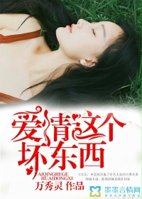 闺蜜爱人2