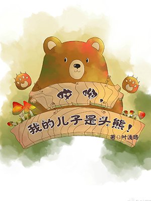 喜羊羊与灰太狼之羊羊小心愿
