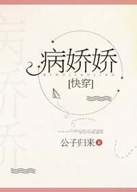 美人为馅下载