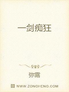 赤裸裸的绣惑在线观看
