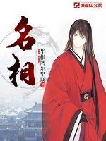 天下第二美人[穿书]