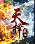 春暖花开小说楚传宗