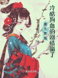 穿越之长媳之路