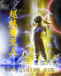 同性恋怎么
