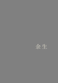米黄